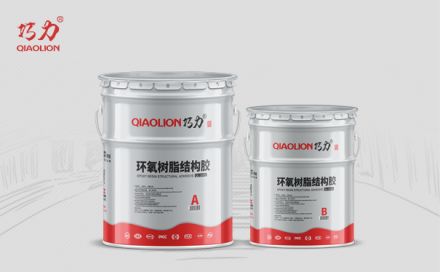 環氧樹脂結構膠的特性是什么？
