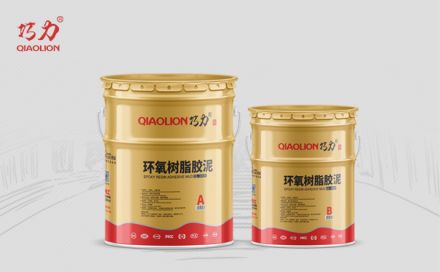 環氧樹脂膠泥如何在常溫下保存？